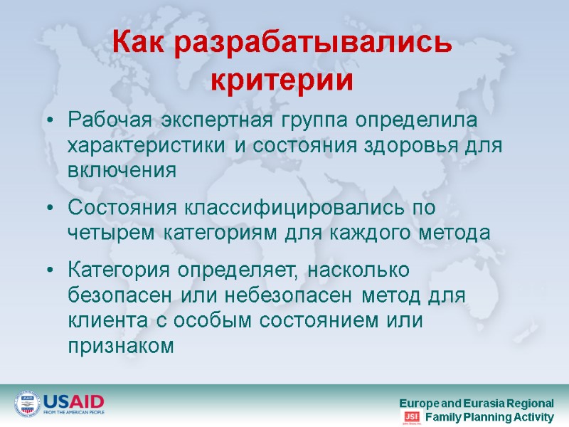 Как разрабатывались критерии Рабочая экспертная группа определила характеристики и состояния здоровья для включения 